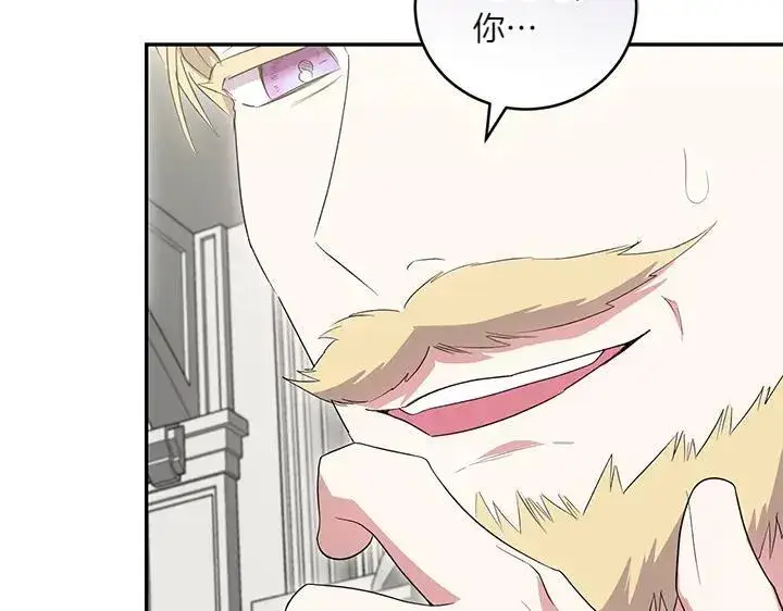 《太可爱了怎么办》第74话 求婚图178