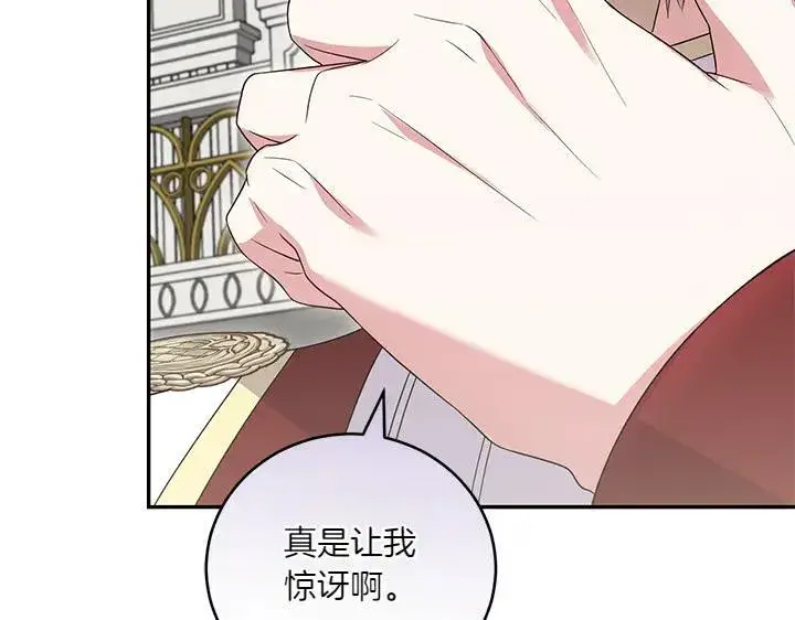 《太可爱了怎么办》第74话 求婚图179