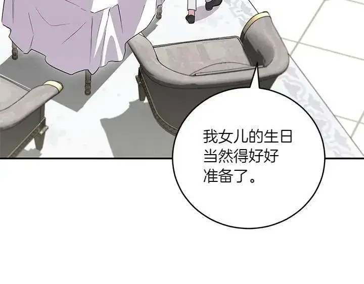 《太可爱了怎么办》第74话 求婚图18