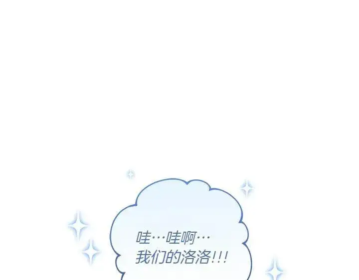《太可爱了怎么办》第74话 求婚图19
