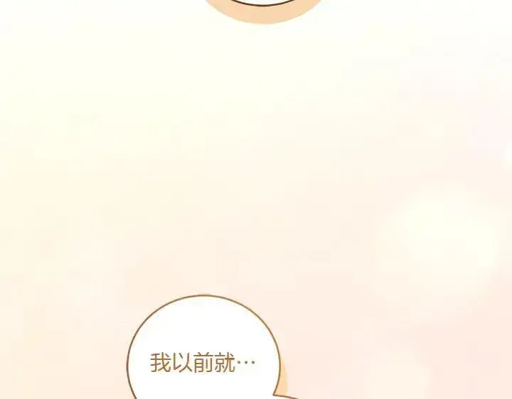 《太可爱了怎么办》第74话 求婚图191