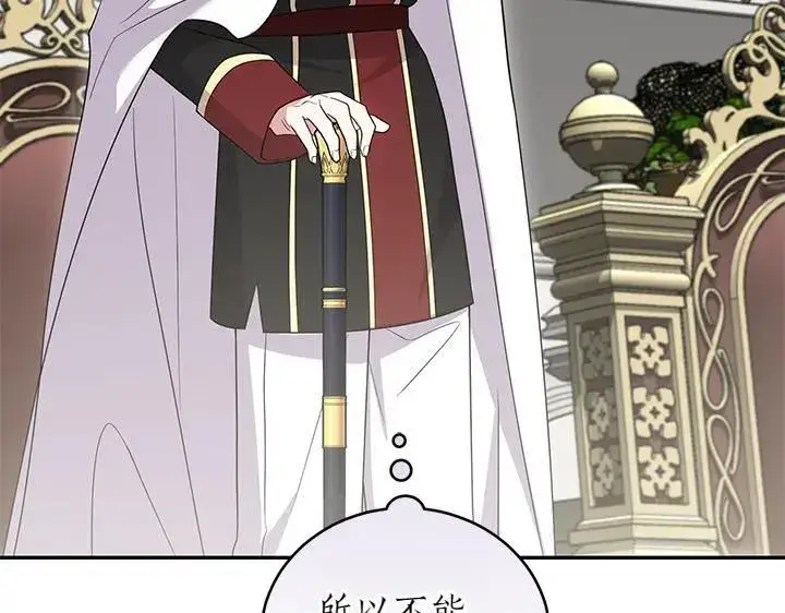 《太可爱了怎么办》第74话 求婚图210