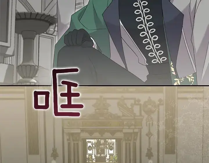 《太可爱了怎么办》第74话 求婚图214