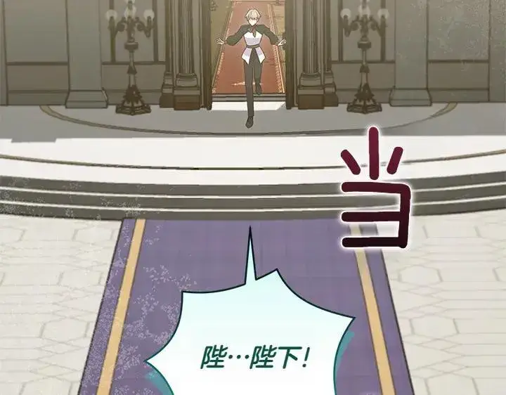 《太可爱了怎么办》第74话 求婚图215