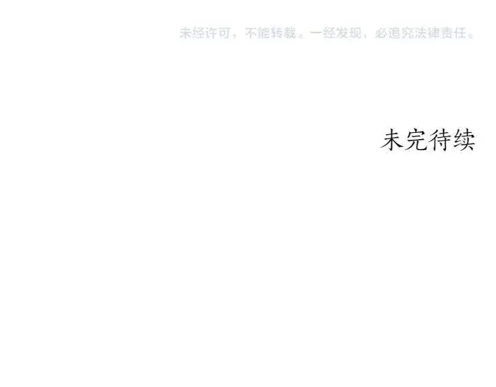 《太可爱了怎么办》第74话 求婚图229