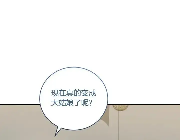 《太可爱了怎么办》第74话 求婚图23