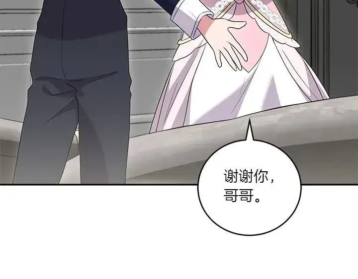 《太可爱了怎么办》第74话 求婚图25