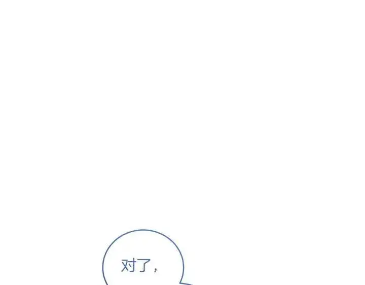 《太可爱了怎么办》第74话 求婚图26