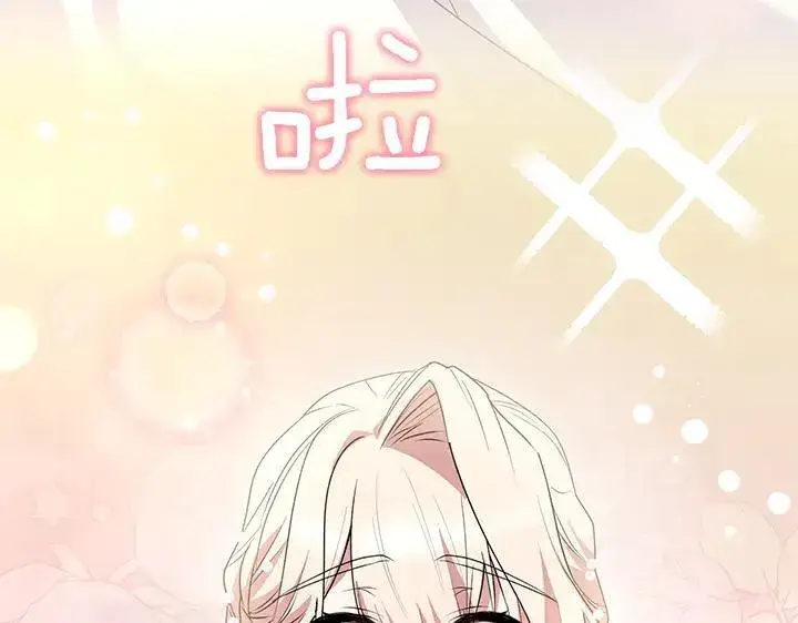 《太可爱了怎么办》第74话 求婚图31