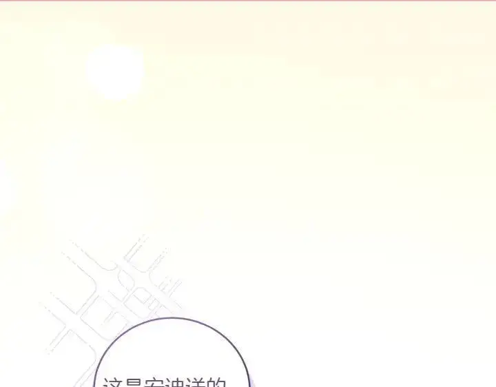 《太可爱了怎么办》第74话 求婚图33