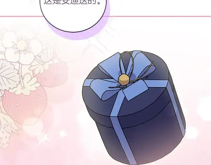 《太可爱了怎么办》第74话 求婚图34