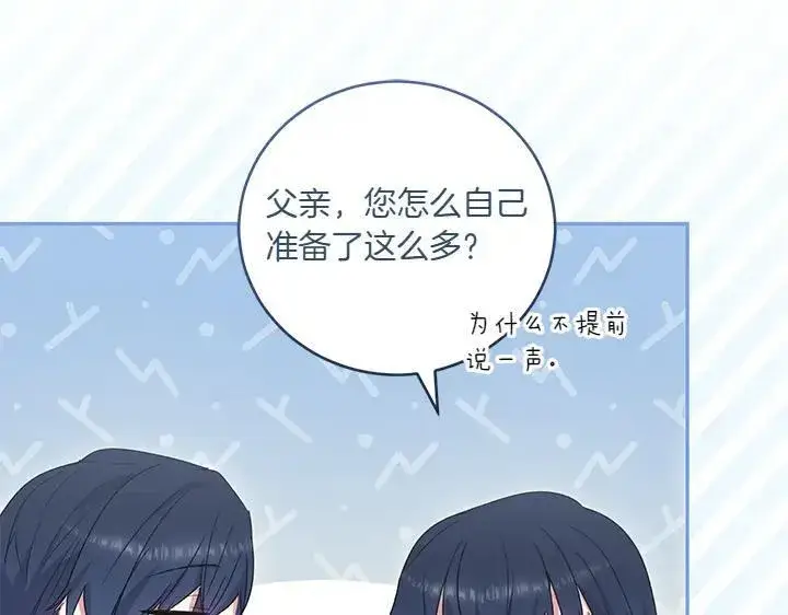 《太可爱了怎么办》第74话 求婚图39