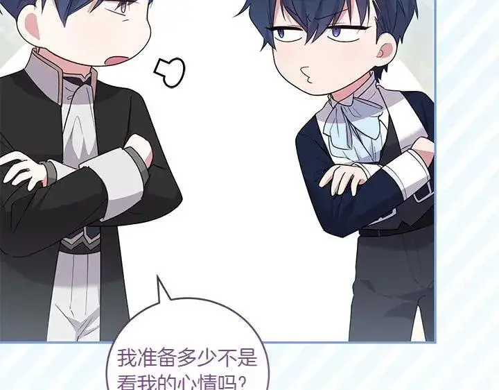 《太可爱了怎么办》第74话 求婚图40