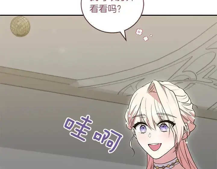 《太可爱了怎么办》第74话 求婚图42