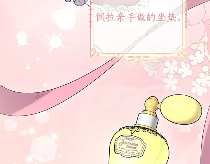《太可爱了怎么办》第74话 求婚图50