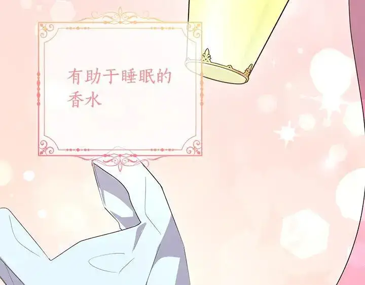 《太可爱了怎么办》第74话 求婚图51