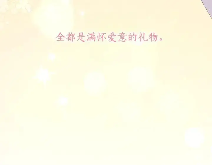 《太可爱了怎么办》第74话 求婚图54
