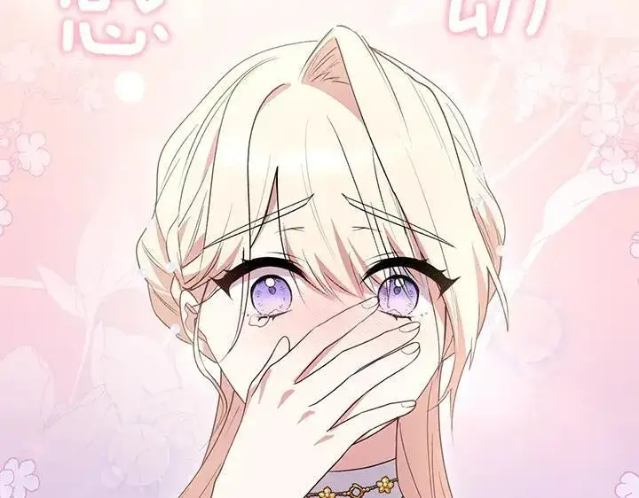 《太可爱了怎么办》第74话 求婚图59