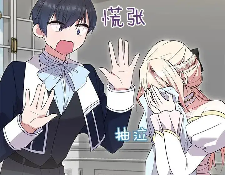 《太可爱了怎么办》第74话 求婚图63
