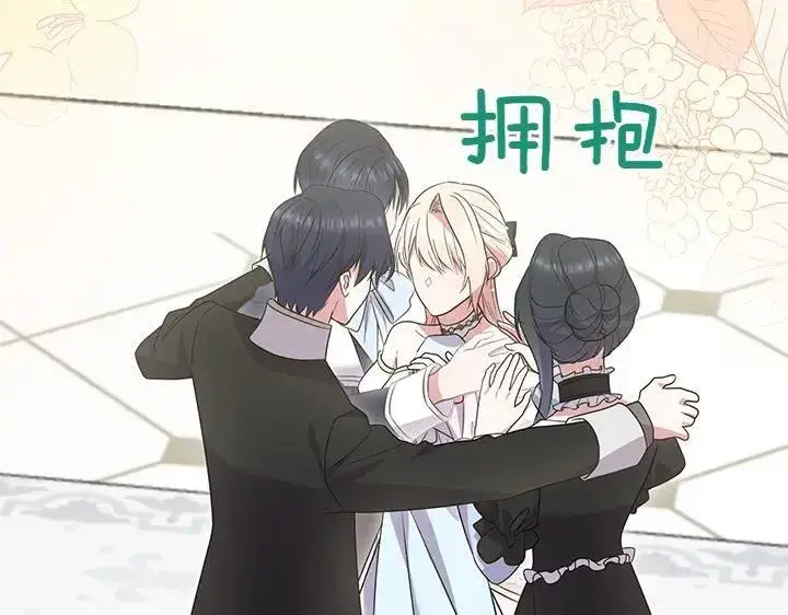 《太可爱了怎么办》第74话 求婚图73