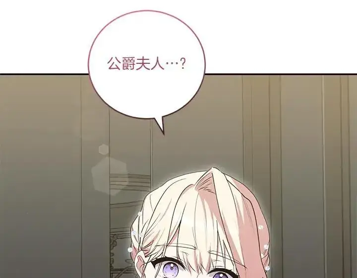 《太可爱了怎么办》第74话 求婚图8