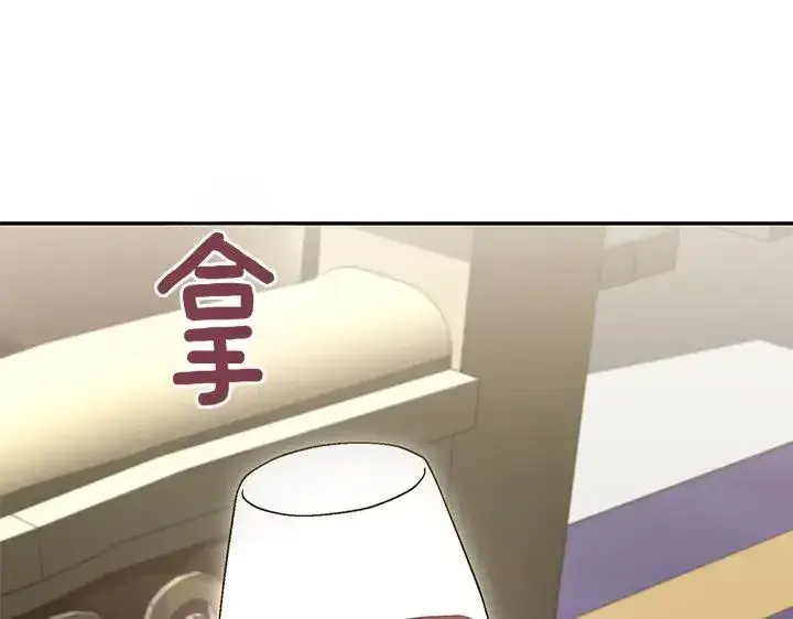 《太可爱了怎么办》第74话 求婚图82