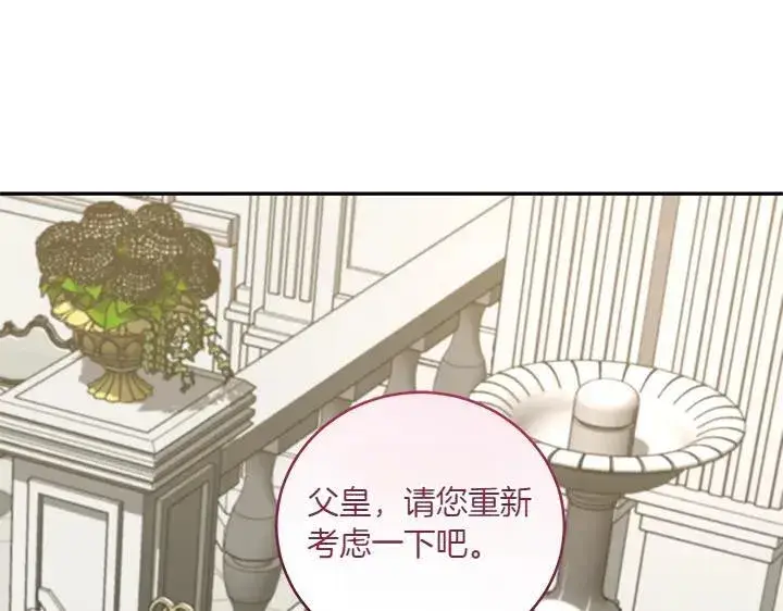 《太可爱了怎么办》第74话 求婚图85