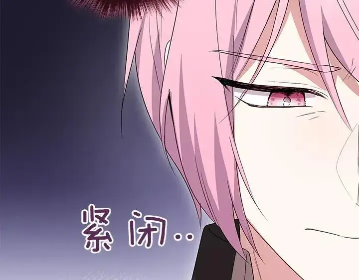 《太可爱了怎么办》第74话 求婚图96