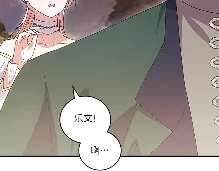《太可爱了怎么办》第75话 晚了一步图109