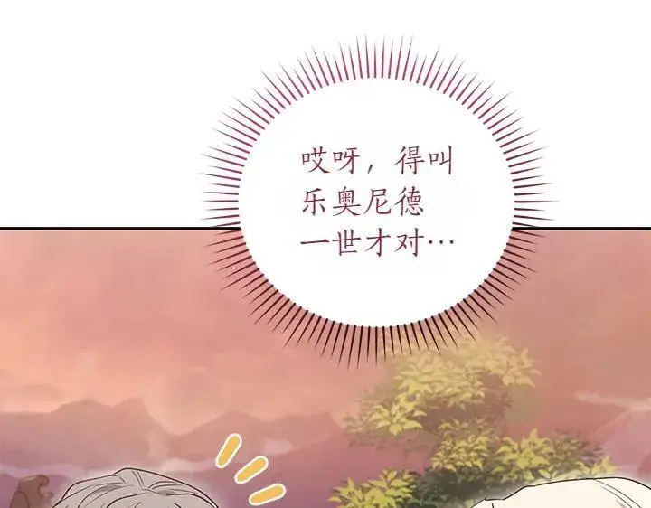 《太可爱了怎么办》第75话 晚了一步图111