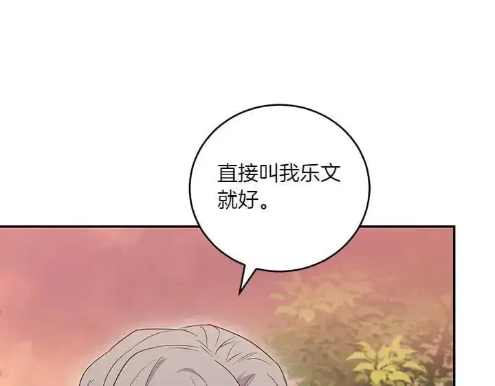 《太可爱了怎么办》第75话 晚了一步图114