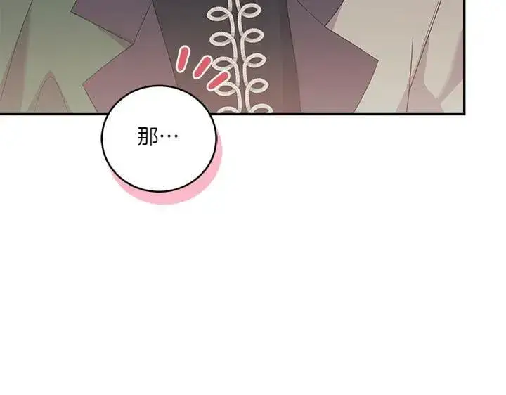 《太可爱了怎么办》第75话 晚了一步图116