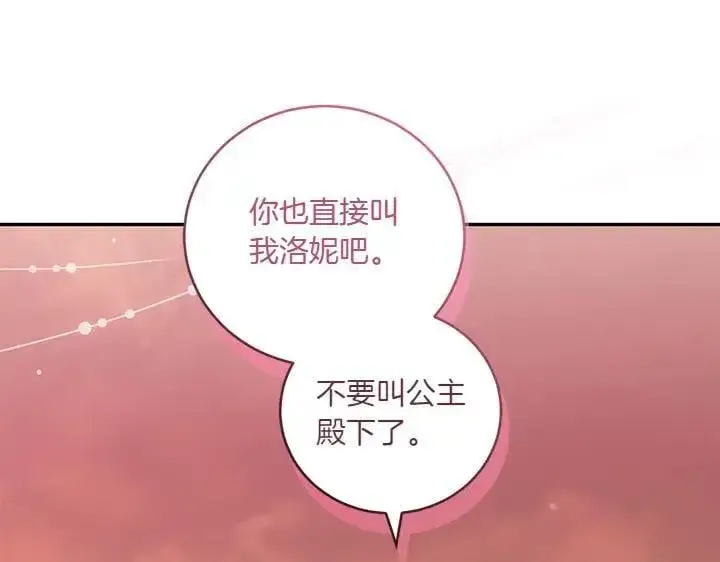 《太可爱了怎么办》第75话 晚了一步图117