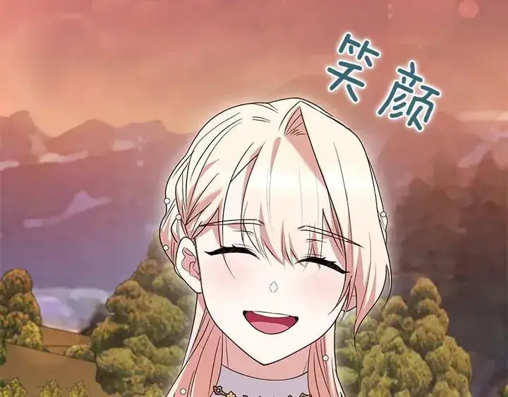 《太可爱了怎么办》第75话 晚了一步图118