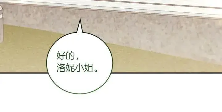 《太可爱了怎么办》第75话 晚了一步图123