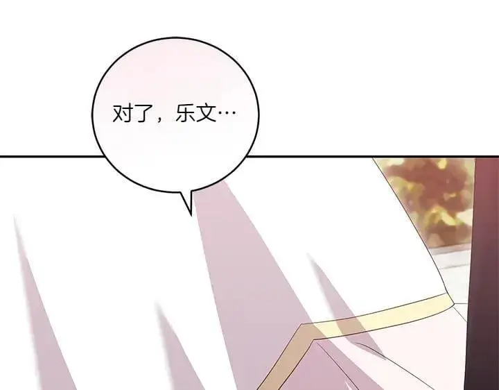 《太可爱了怎么办》第75话 晚了一步图128