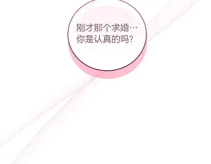 《太可爱了怎么办》第75话 晚了一步图131