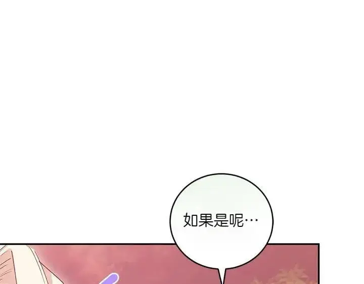 《太可爱了怎么办》第75话 晚了一步图135