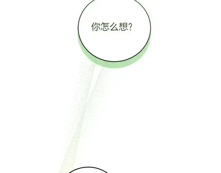 《太可爱了怎么办》第75话 晚了一步图138