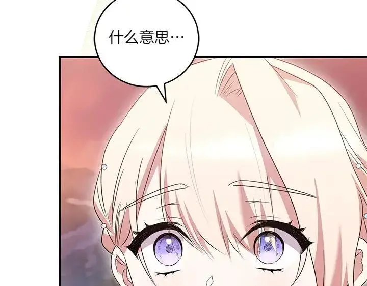 《太可爱了怎么办》第75话 晚了一步图139
