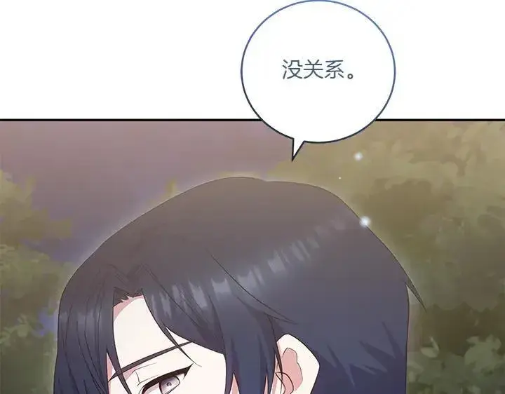 《太可爱了怎么办》第75话 晚了一步图14
