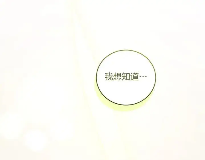 《太可爱了怎么办》第75话 晚了一步图141