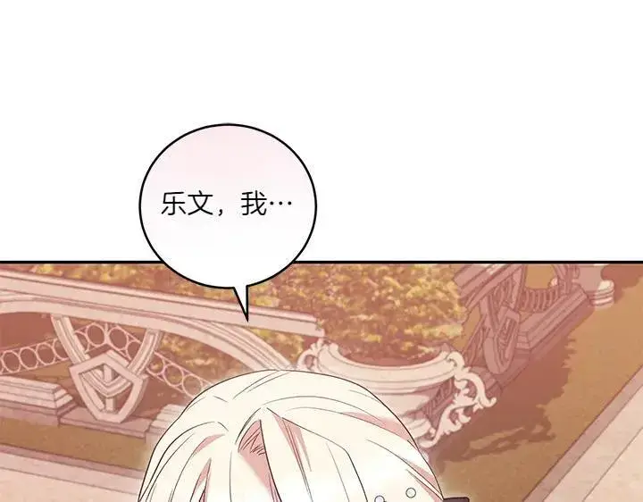 《太可爱了怎么办》第75话 晚了一步图147