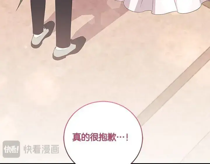 《太可爱了怎么办》第75话 晚了一步图159