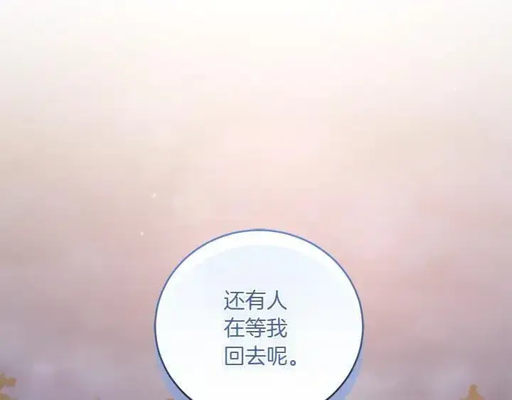 《太可爱了怎么办》第75话 晚了一步图16