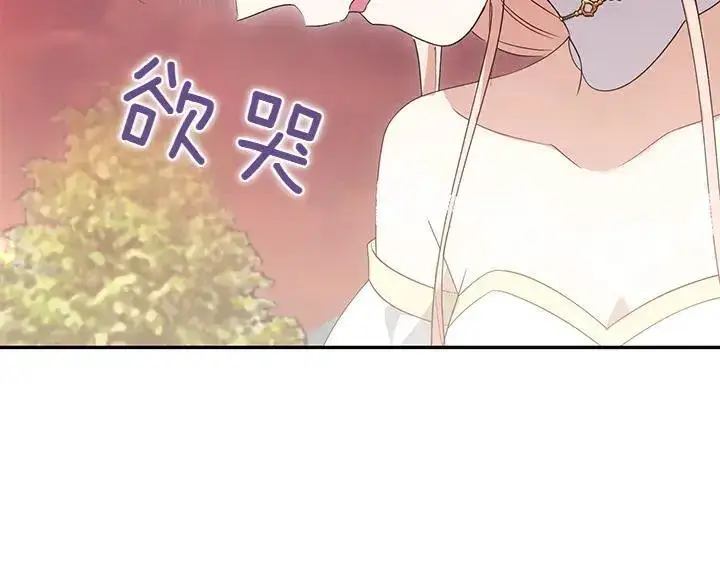 《太可爱了怎么办》第75话 晚了一步图161