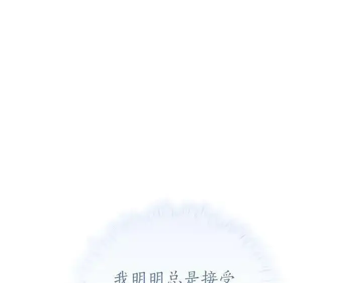 《太可爱了怎么办》第75话 晚了一步图162