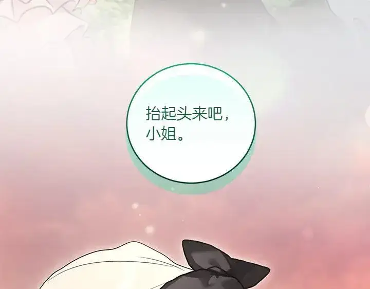 《太可爱了怎么办》第75话 晚了一步图166