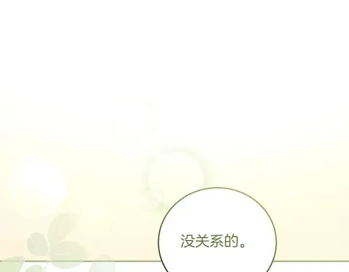 《太可爱了怎么办》第75话 晚了一步图169