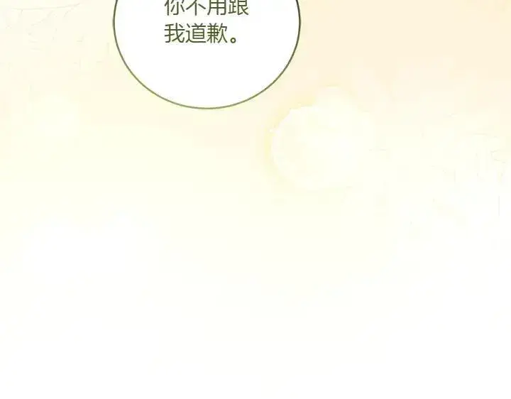 《太可爱了怎么办》第75话 晚了一步图172